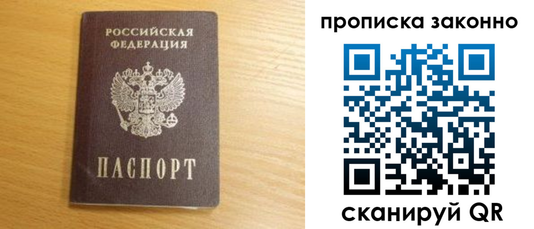 найти адрес прописки в Светлом