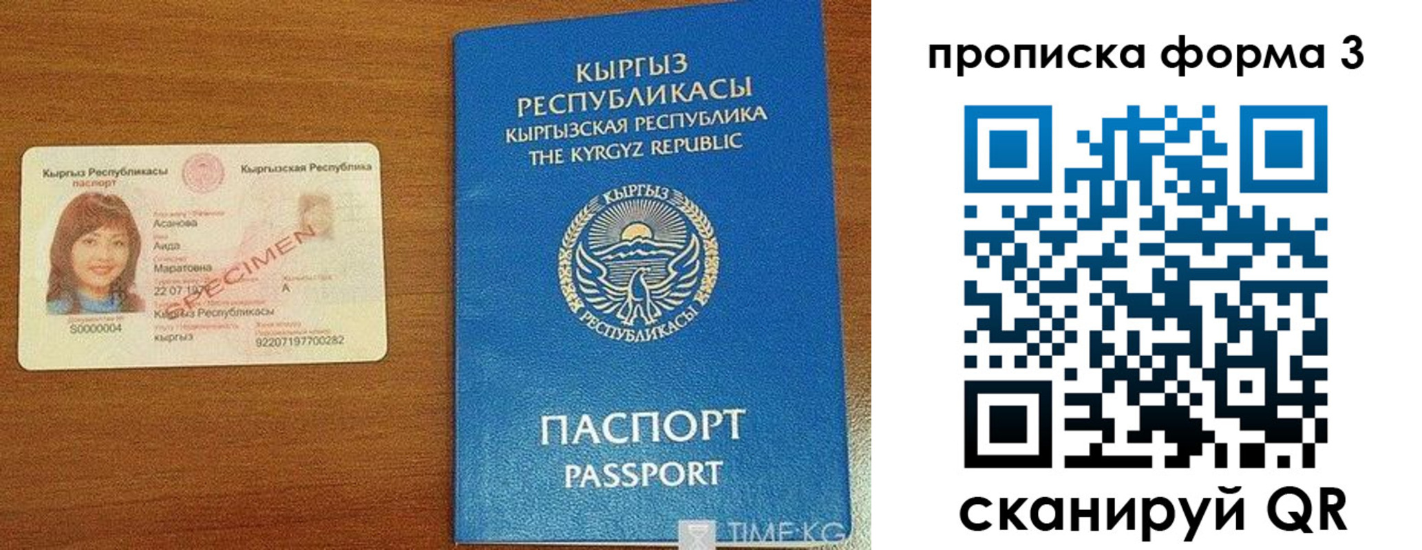 купить прописку в Светлом