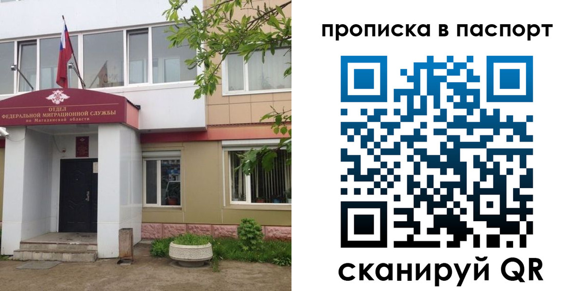 временная регистрация госуслуги в Светлом