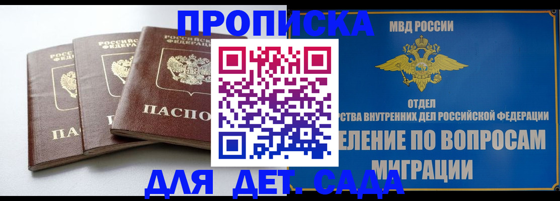 регистрация для школы в Светлом