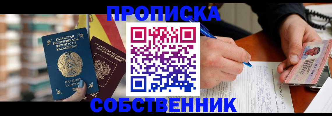 где прописаться в Светлом