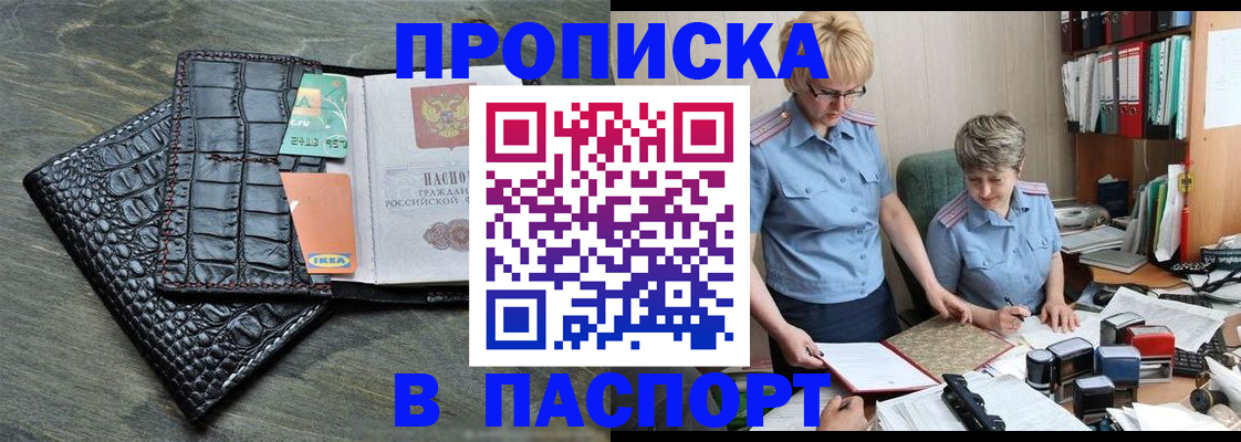 пропишу в квартире в Светлом